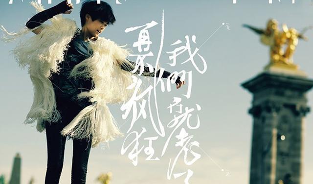 《捉妖记2》配上一首李宇春的音乐“五分都给小朱朱不怕她骄傲”