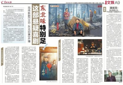 ​范伟 张国立电影 范伟和张国立主演的电影