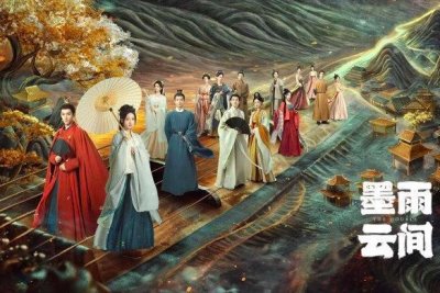 ​《墨雨云间》热度值破10000 登网剧排行第一成优酷＂爽剧王炸＂