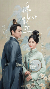 ​2021锦心似玉电视剧免费观看（2021锦心似玉电视剧免费观看10集）