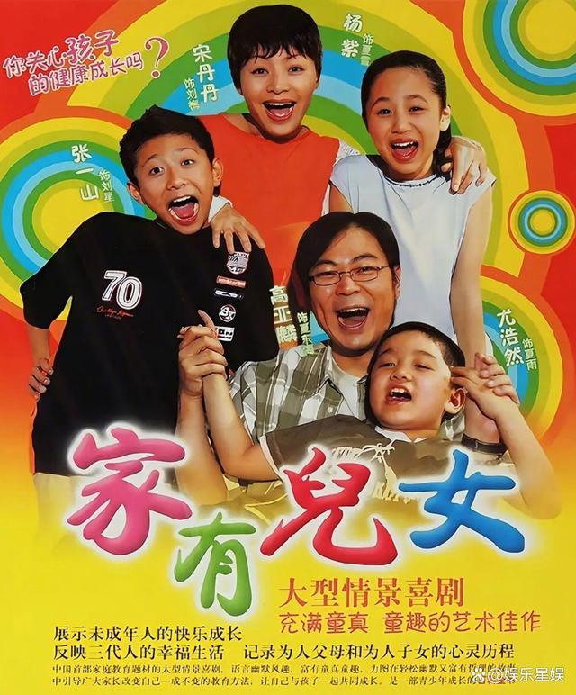 《家有儿女》将开拍电影 原班人马全员回归延续原有故事线