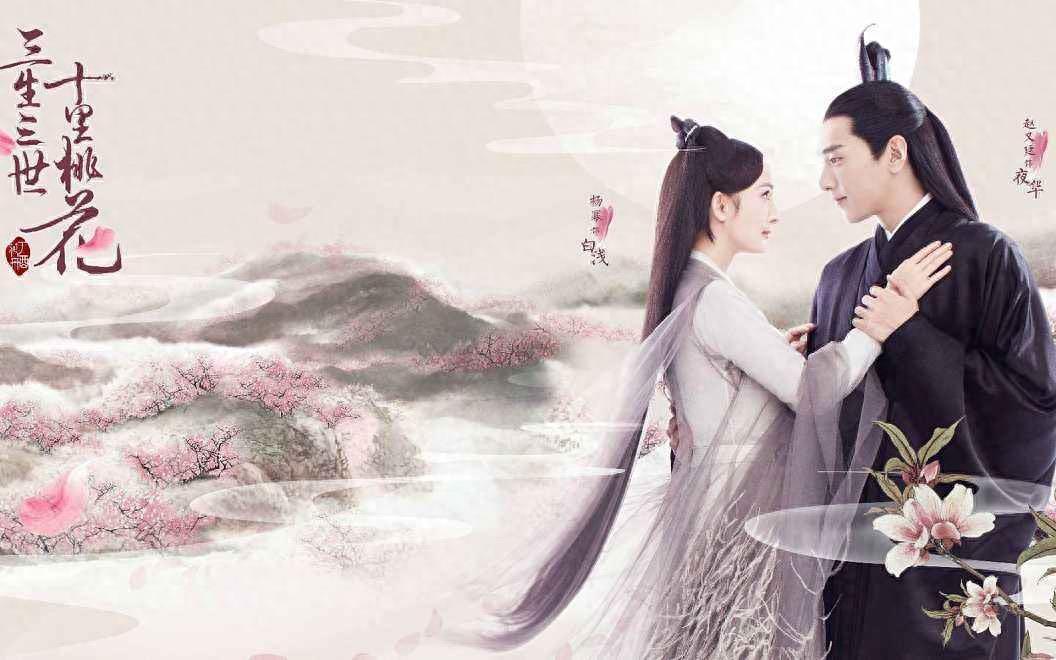 《三十三世十里桃花》杨幂演技造型在线的白浅上神古装图片大全