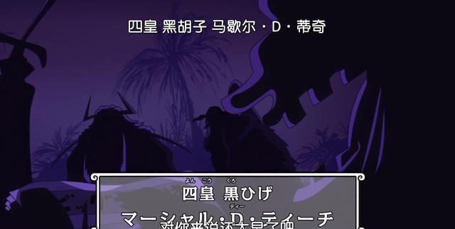 海贼王：路飞“五皇”身份究竟有多少“水分”在里面？