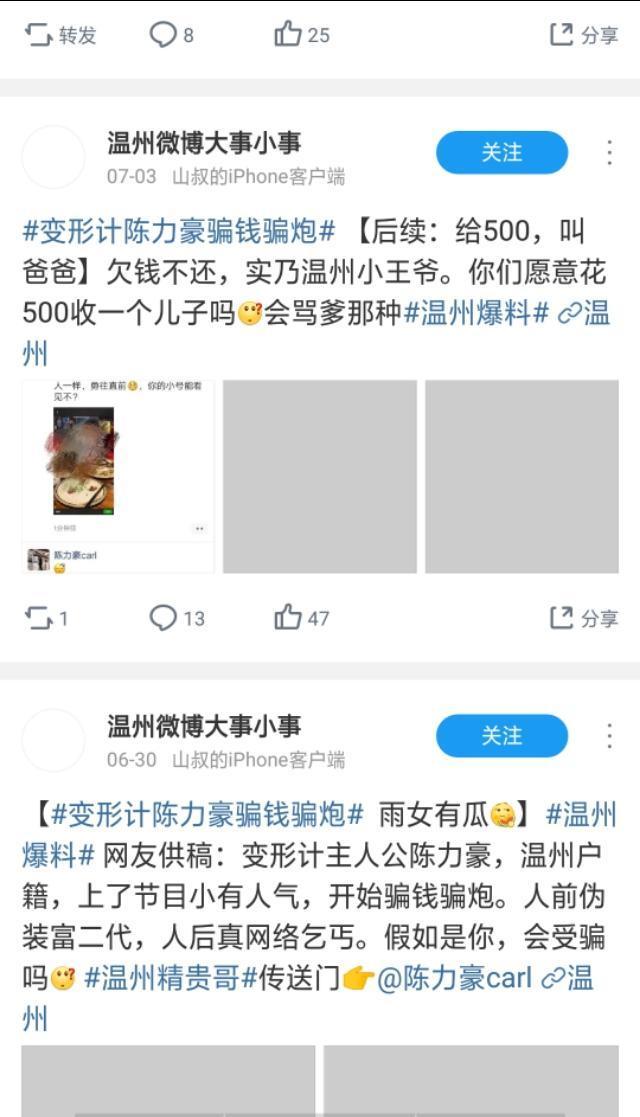 《变形记》到底毁了多少农村孩子！产出多少网红，论这畸形的节目