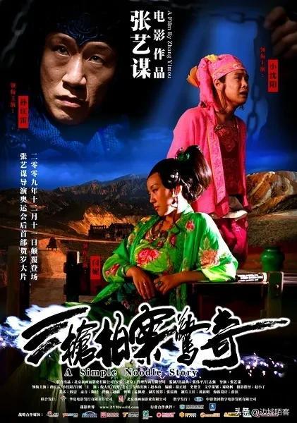 张艺谋这几年电影战绩 入行40年最高票房12亿(5)