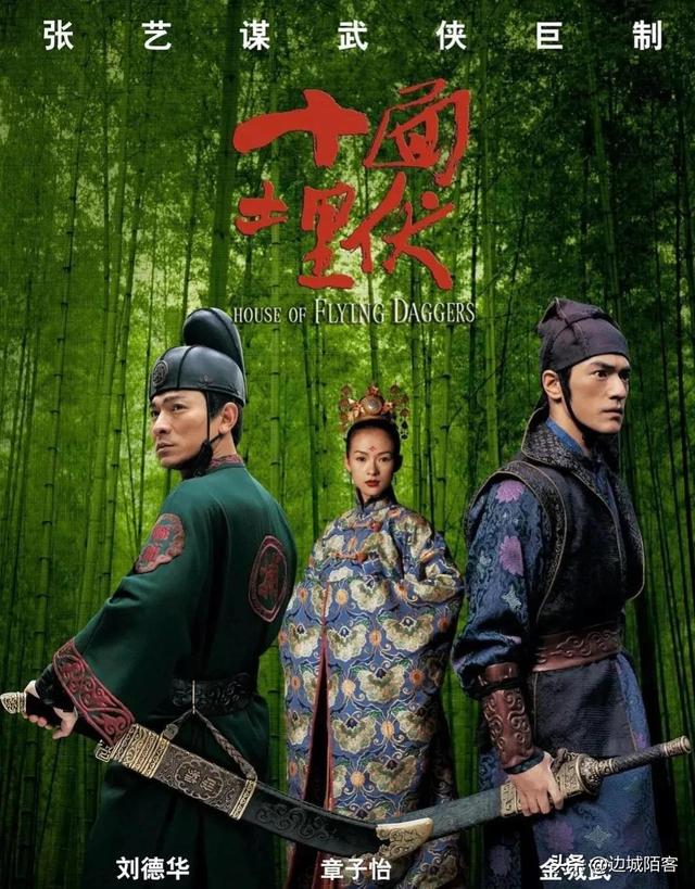 张艺谋这几年电影战绩 入行40年最高票房12亿(4)