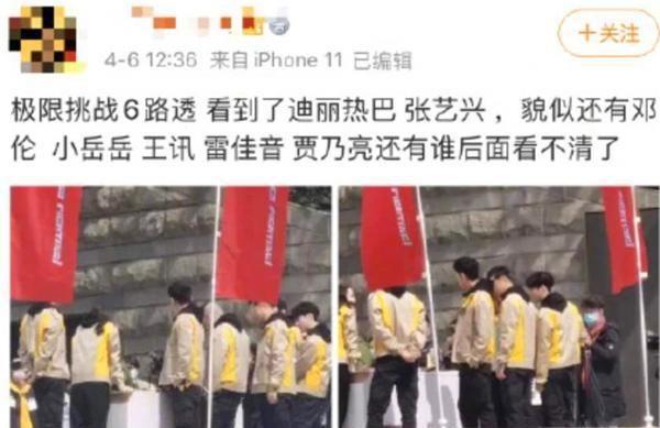 《极限挑战6》嘉宾遭曝光，男人帮大换血，迪丽热巴加入引发争议