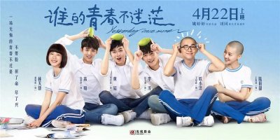 ​六部青春电影推荐，部部经典，总有一部你喜欢的！