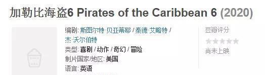 《加勒比海盗5》彩蛋深度解析