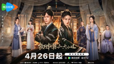 ​《披荆斩棘的大小姐》定档徐璐魏哲鸣二搭上演复仇