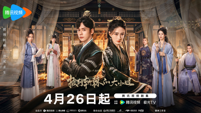 《披荆斩棘的大小姐》定档徐璐魏哲鸣二搭上演复仇