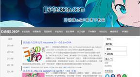 动漫资源网站系列（全集）