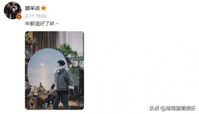 ​又一位全网劝分明星，郭采洁老公被曝私生活混乱，男方辟谣遭嘲讽