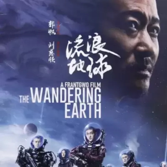 国产科幻片排行榜前十名 科幻题材国产电影推荐排行榜