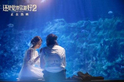 ​《还是觉得你最好2》发布正片片段及相关剧照