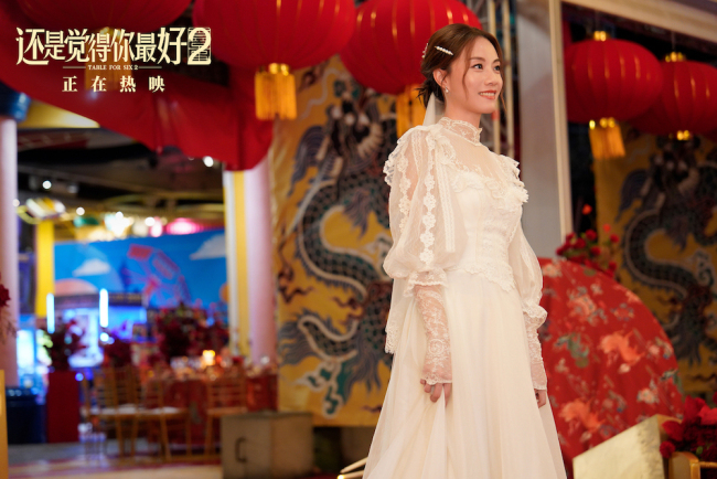 《还是觉得你最好2》发布正片片段及相关剧照