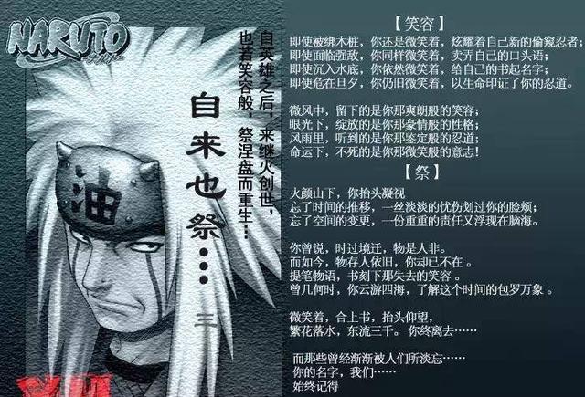 火影忍者：木叶三忍自来也美图