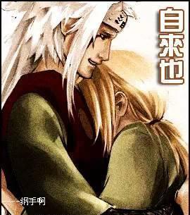 火影忍者：木叶三忍自来也美图