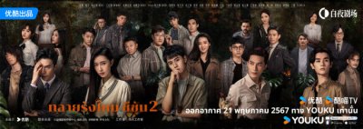 ​《破茧2》：张耀化身昆虫学家“谭景天”