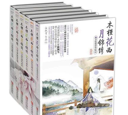 木槿花西月锦绣现在有结局吗