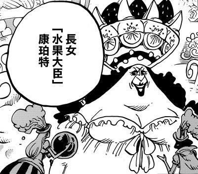 海贼王, 女儿美、丑两极化, Big·Mom你到底嫁了什么样的老公!