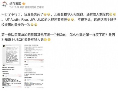 ​遭群嘲！留学生相亲群：硕士勿扰，顶级23所名校的学生才能进！