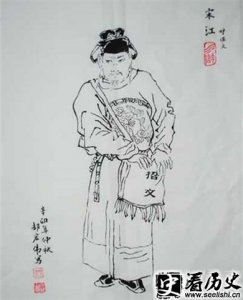 ​北宋江湖好汉宋江的身高及年龄