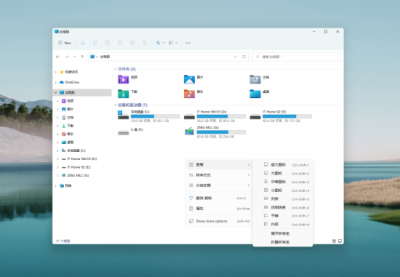 ​资源管理器在哪打开全新右键菜单，快速切换视图