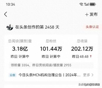 ​自媒体100万粉丝达人，日收益多少？是你要的结果吗？