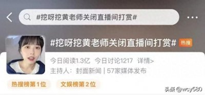 ​网上玩玩，认真你就输了——号称有300万粉丝四川川哥的直播故事