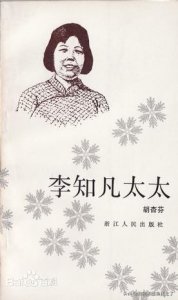 ​38妇女节特辑-海棠花下静候的身影《李知凡太太》