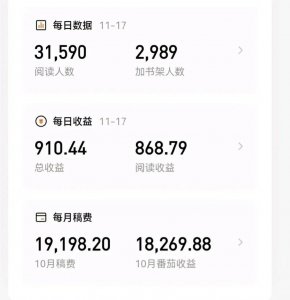 ​新人作者写小说不知道去哪里？这三个网站，新人轻轻松松月入过万