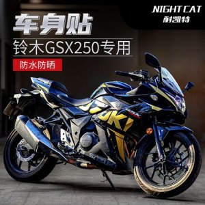 ​铃木gsx250r(铃木gsx250r黑武士)