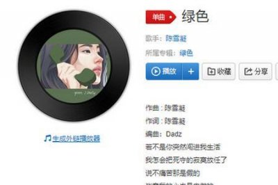 ​18年火的歌曲有哪些