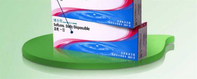 ​日抛使用前要泡护理液吗