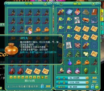 ​神武，五庄应该怎么加点（神武99级天宫和五庄哪个厉害)