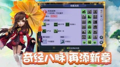 ​梦幻西游五开怎么跑师门跑商（梦幻109五开怎么刷师门)