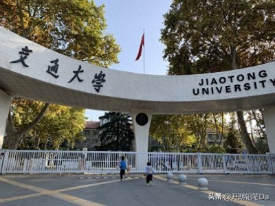 ​2023 年陕西师范大学各省市录取分数线出炉2024 高考必读