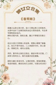 ​九本【古言嫡女女主】《春莺啭》《重生之将门毒后》《妾无良》..