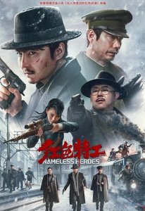 ​近20年，十部最好看的国产谍战电影，第一部已成巅峰至今无人超越