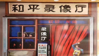 ​39年前的香港恐怖电影《魔胎》至今是许多人的阴影