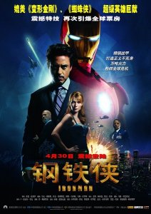 ​漫威电影宇宙(MCU)系列观影顺序