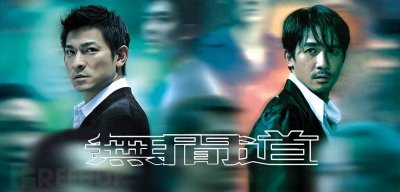 ​犯罪警匪电影《无间道》三部曲