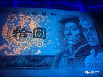 ​四版80年10元火凤凰之珍惜冠号分析