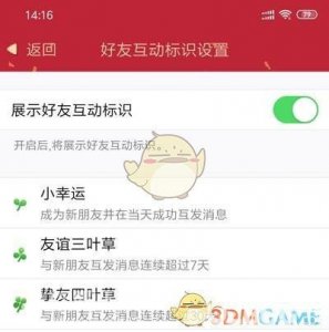​抖音上四叶草是什么 QQ聊天标识小草怎么获得条件方法