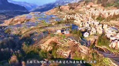 ​天下第一奇观元阳梯田