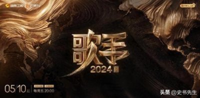 ​作为芒果“宠儿”的张杰，为何不去《歌手》？山坡事件令人寒心