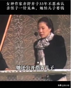 ​亦舒:抛弃一婚儿子，抢郑佩佩恋人，给前夫岳华下跪，三婚很快乐