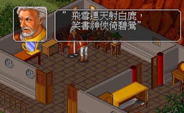 原来《金庸群侠传》中野球拳的来历居然是这样！