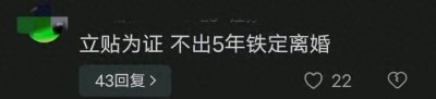 ​闹大了!张馨予这是招谁惹谁了?网友立贴为证，不出5年铁定离婚